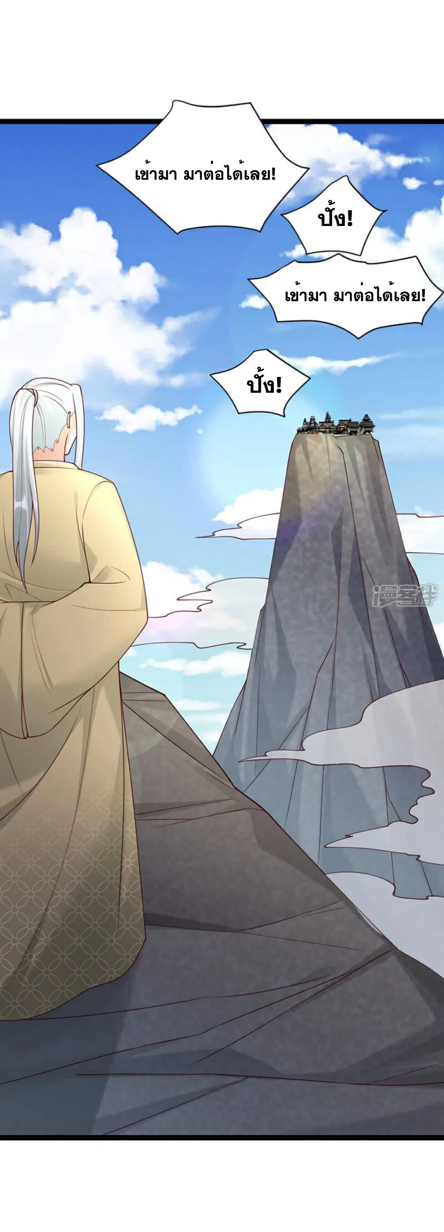 Wu Ni ตอนที่ 396 — page 32 of 35