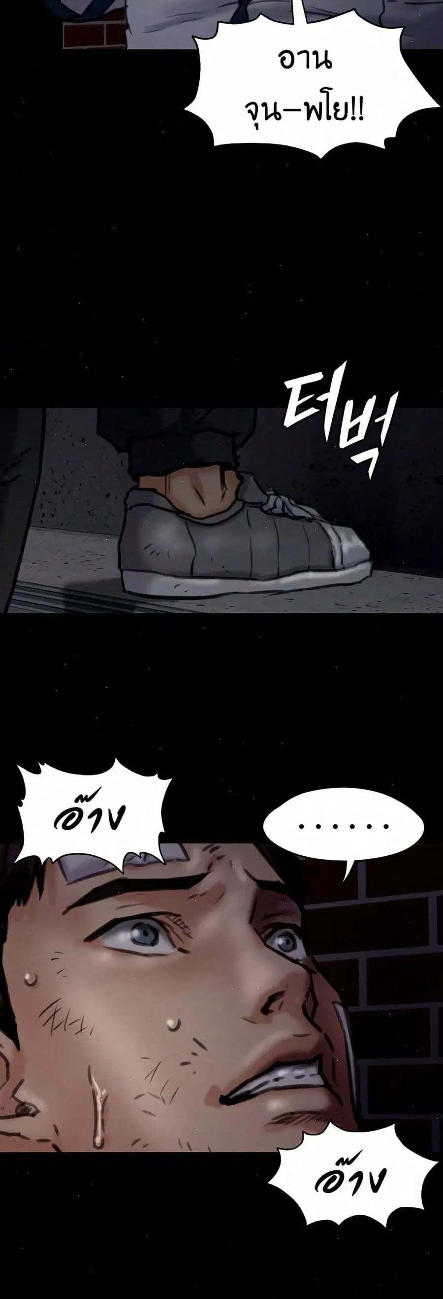 Queen Bee ตอนที่ 68 — page 10 of 71