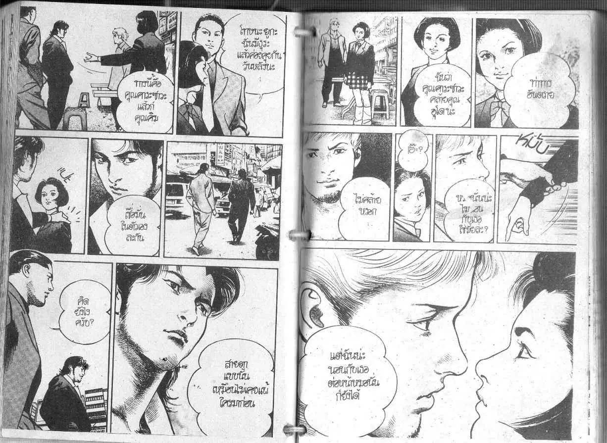 Heat ตอนที่ 83 — page 5 of 13