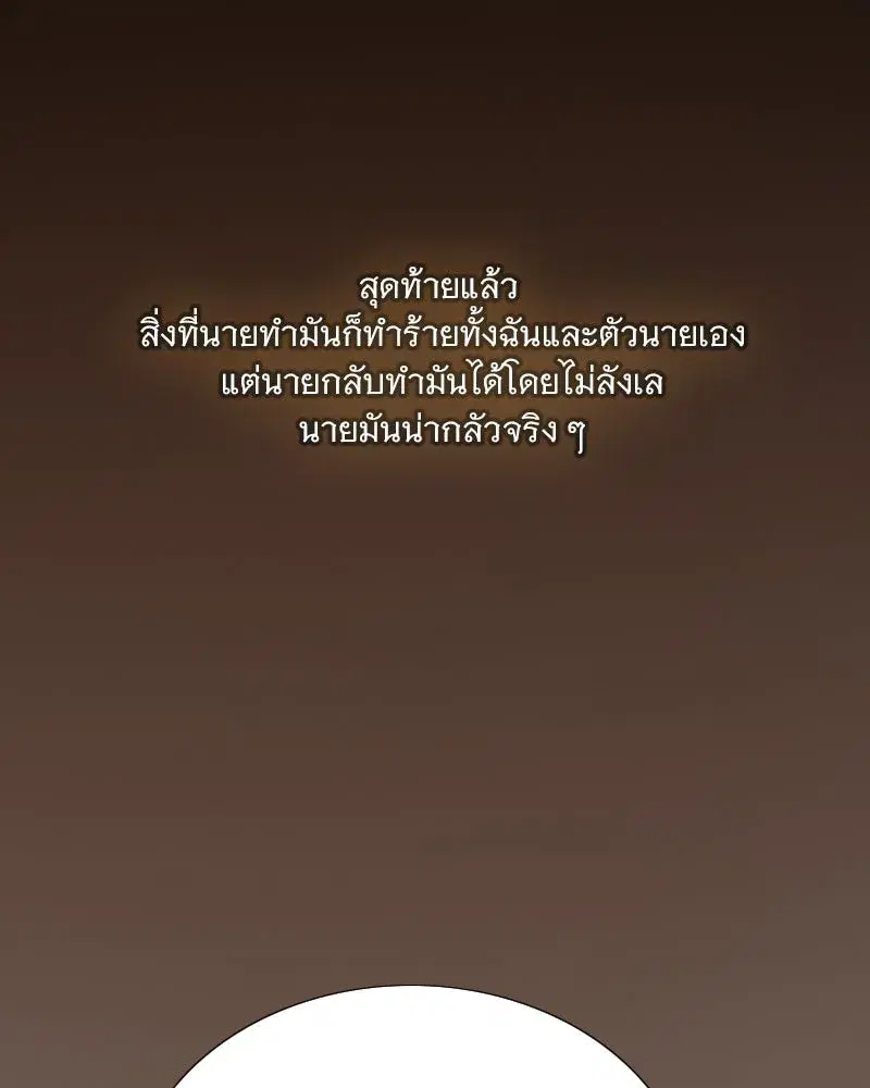 Serena ตอนที่ 103 — page 58 of 139
