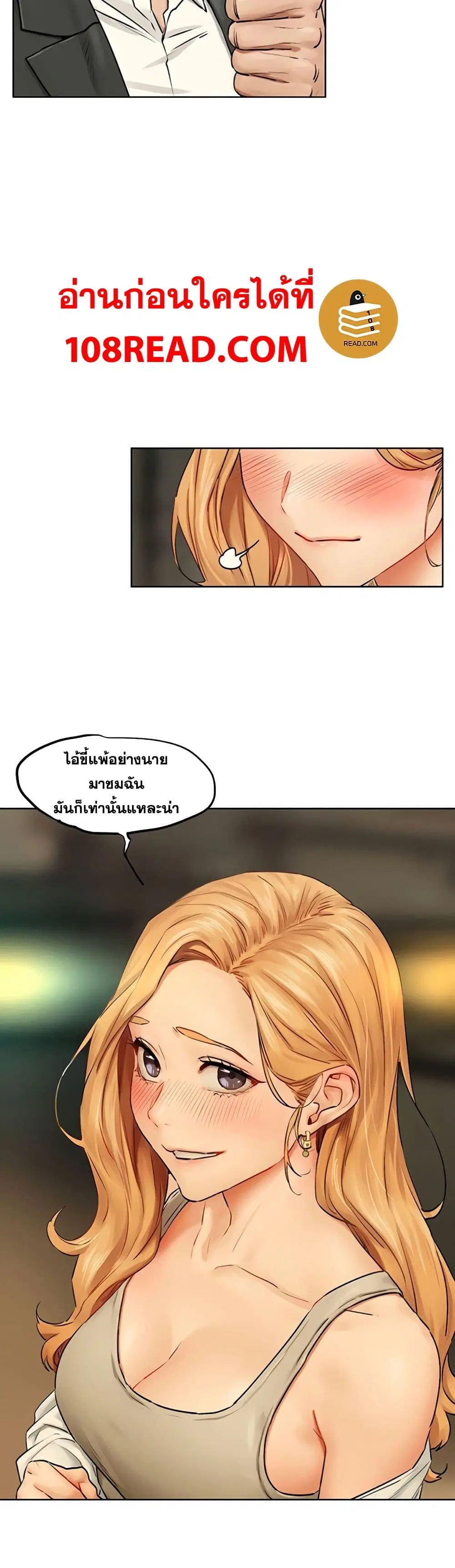 Silent War ตอนที่ 137 — page 31 of 41