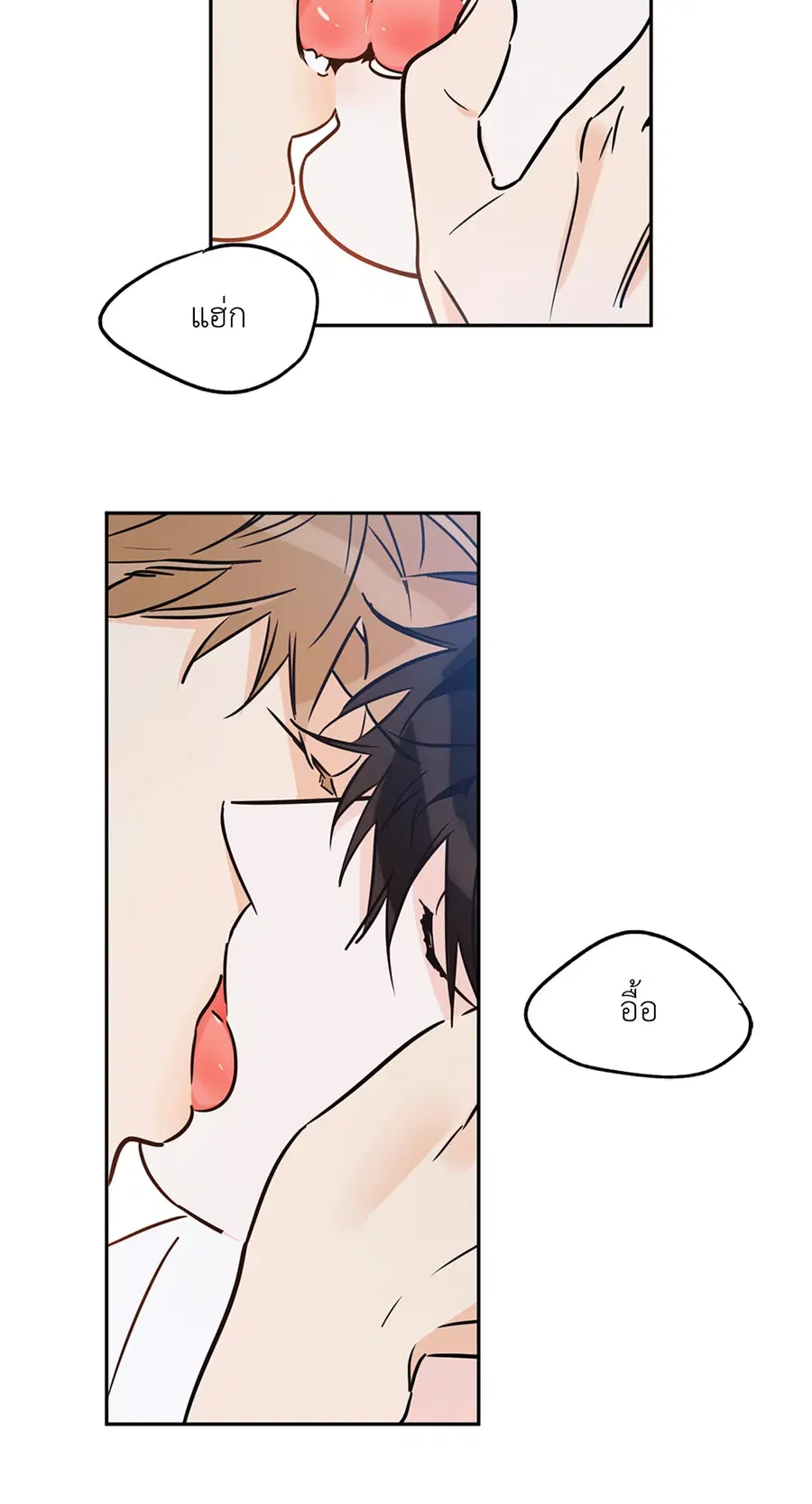 Lucky Paradise ตอนที่ 72 — page 21 of 56
