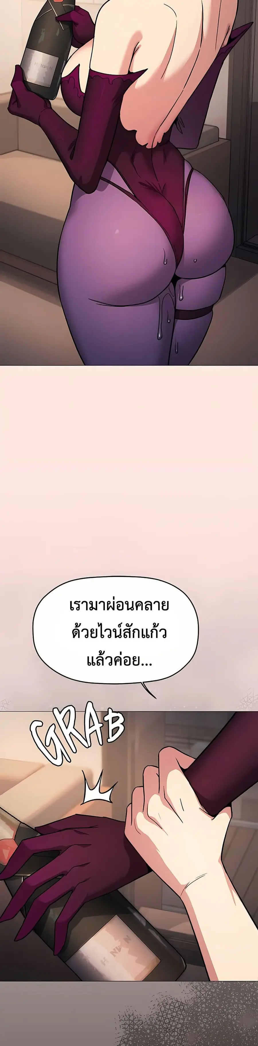 Stop Smoking ตอนที่ 93 — page 37 of 52