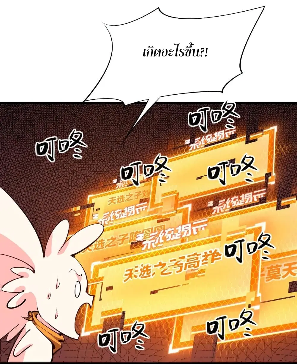 Super Harem Card ตอนที่ 65 — page 30 of 50