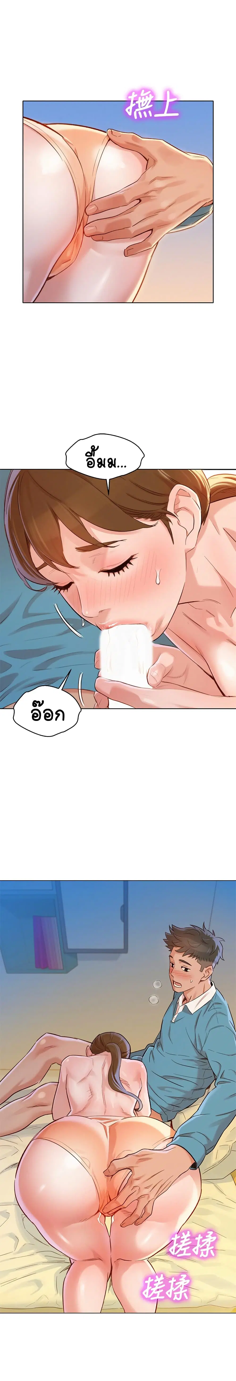 Sister Neighbors ตอนที่ 86 — page 24 of 31