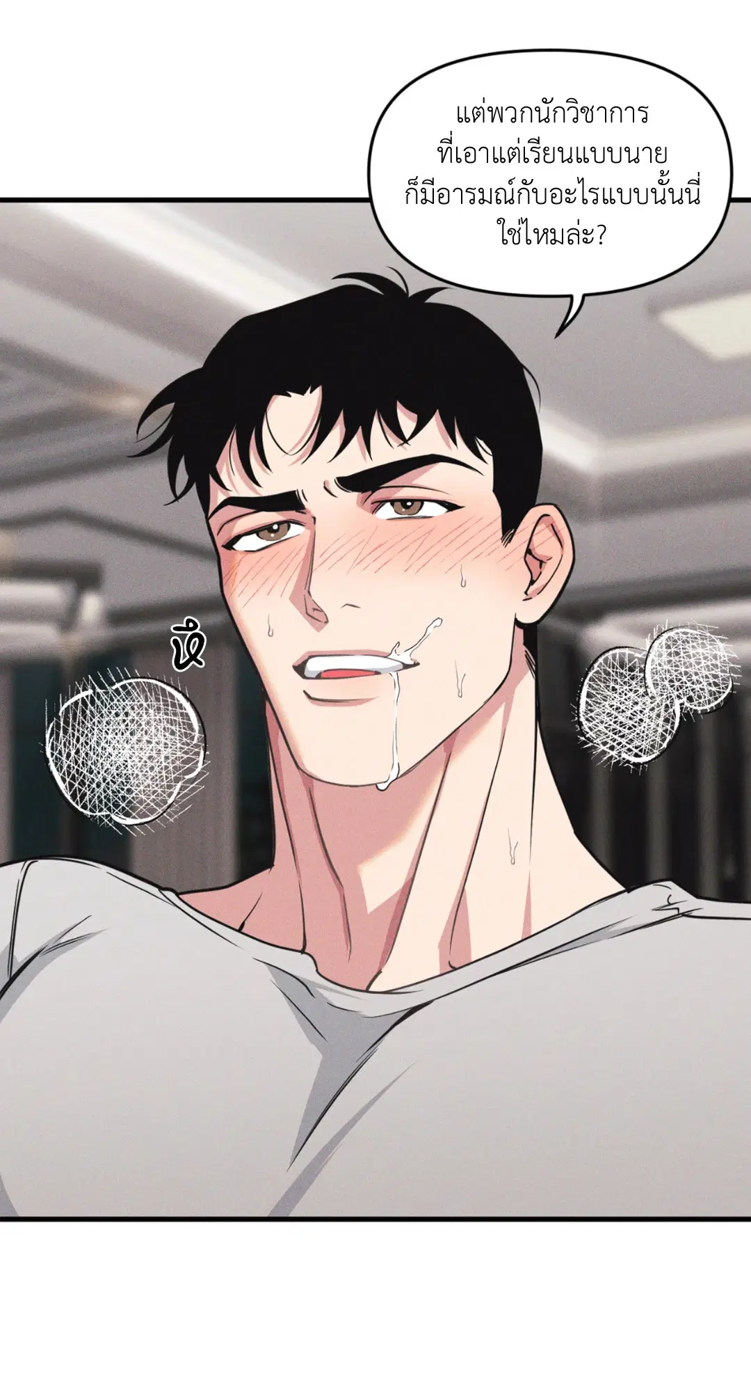 Full Volume ตอนที่ 76.27 — page 10 of 64