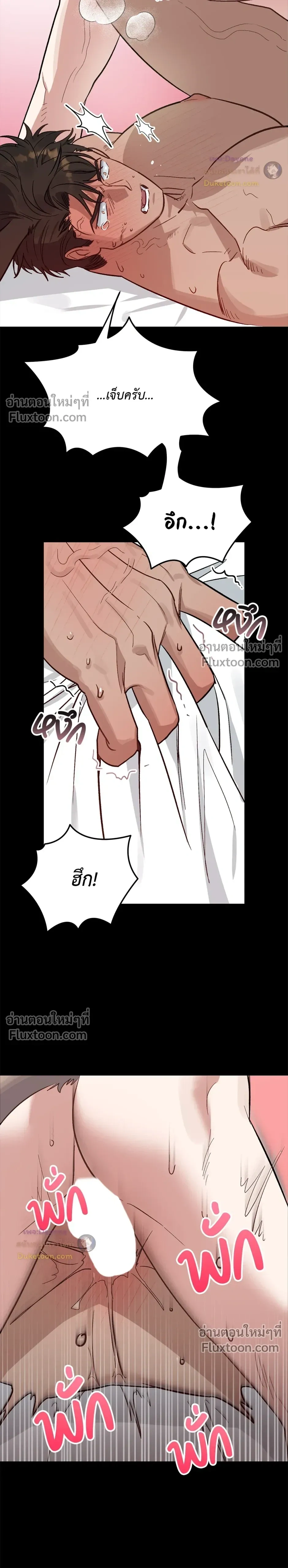 กระต่ายอย่างผม 3 วิก็ไม่ไหวแล้ว ! – I Can’t Even Last 3 Seconds! ตอนที่ 5 — page 6 of 25