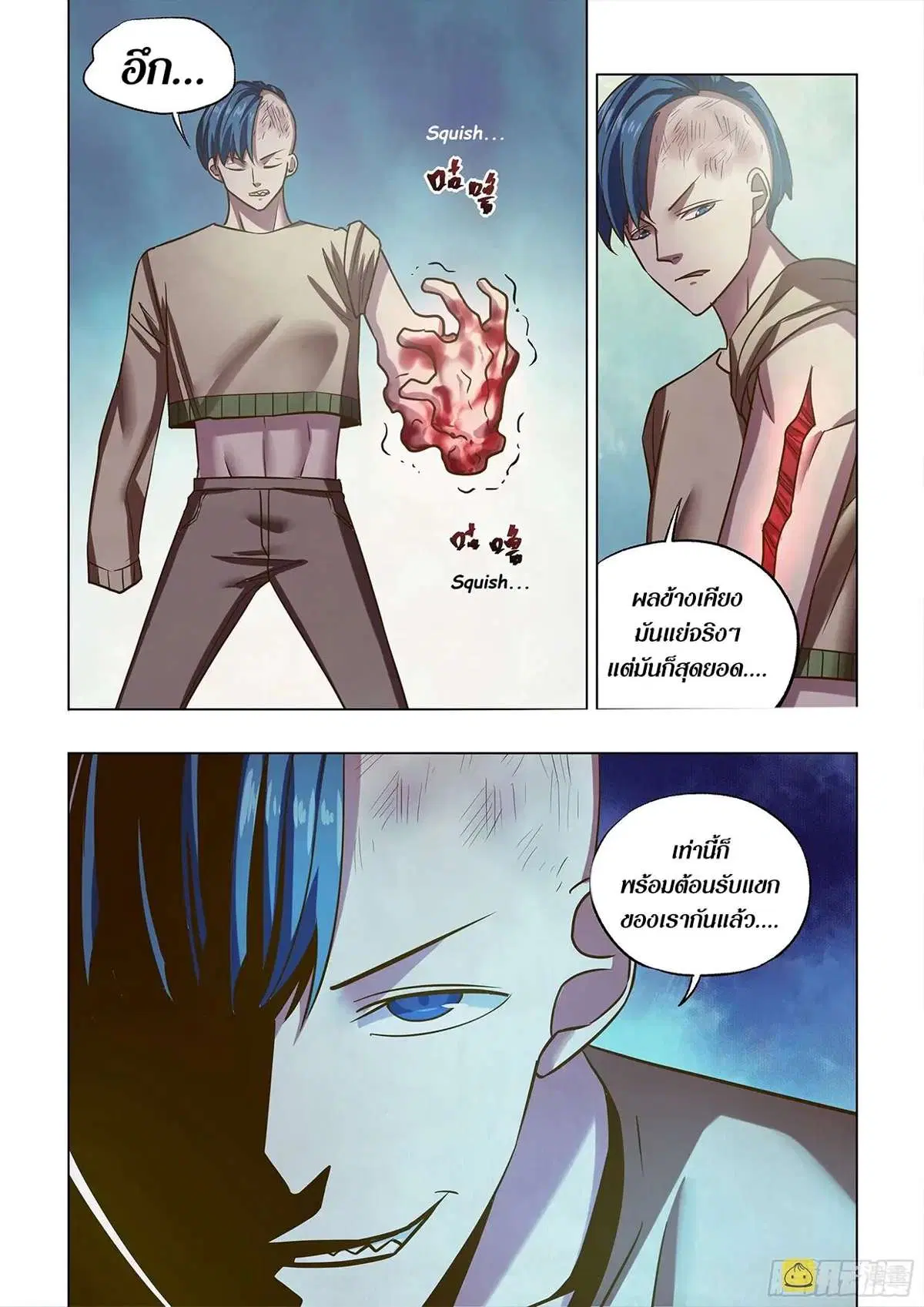 The Last Human ตอนที่ 472 — page 8 of 16