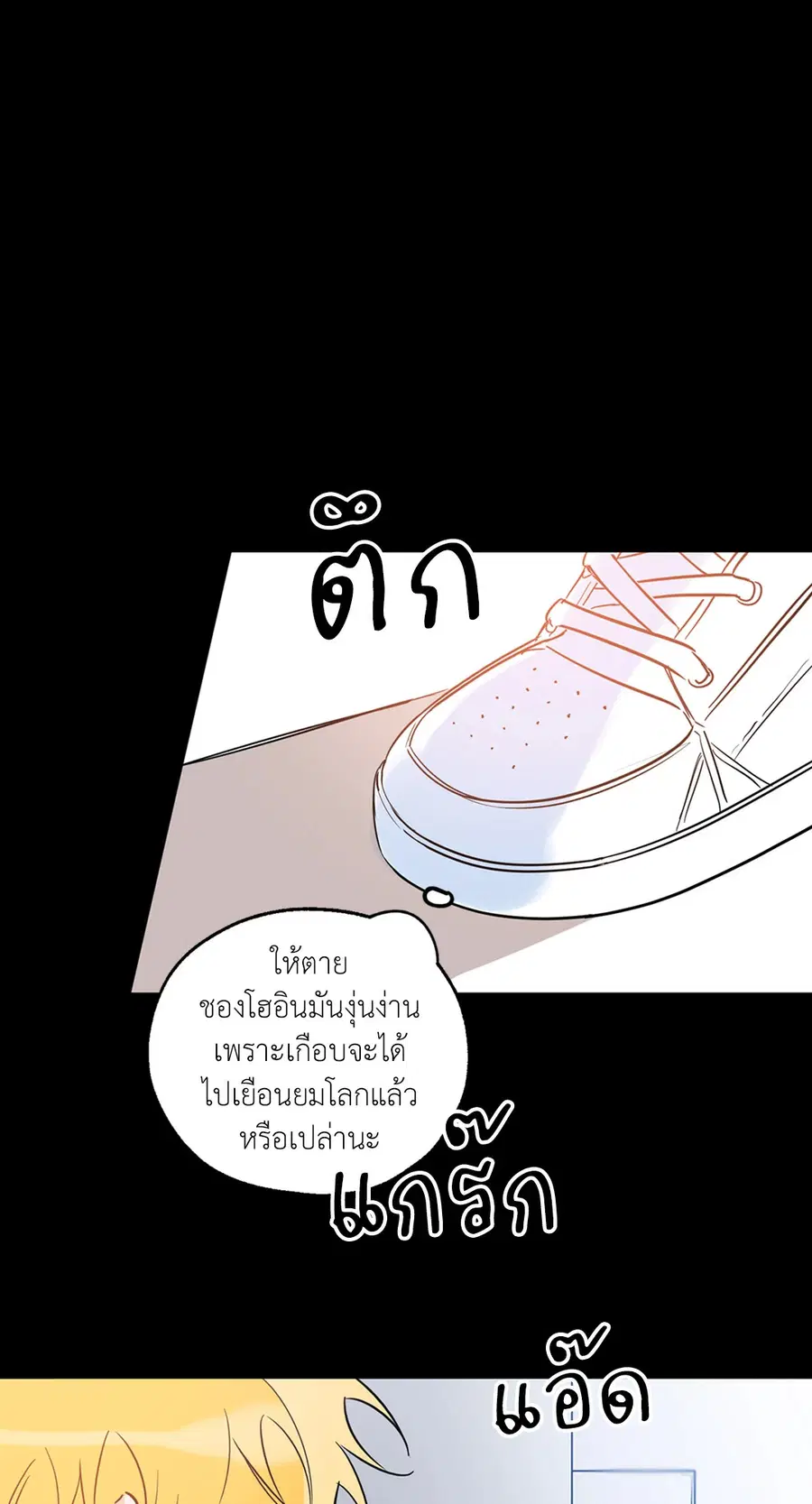 Lucky Paradise ตอนที่ 21 — page 45 of 64
