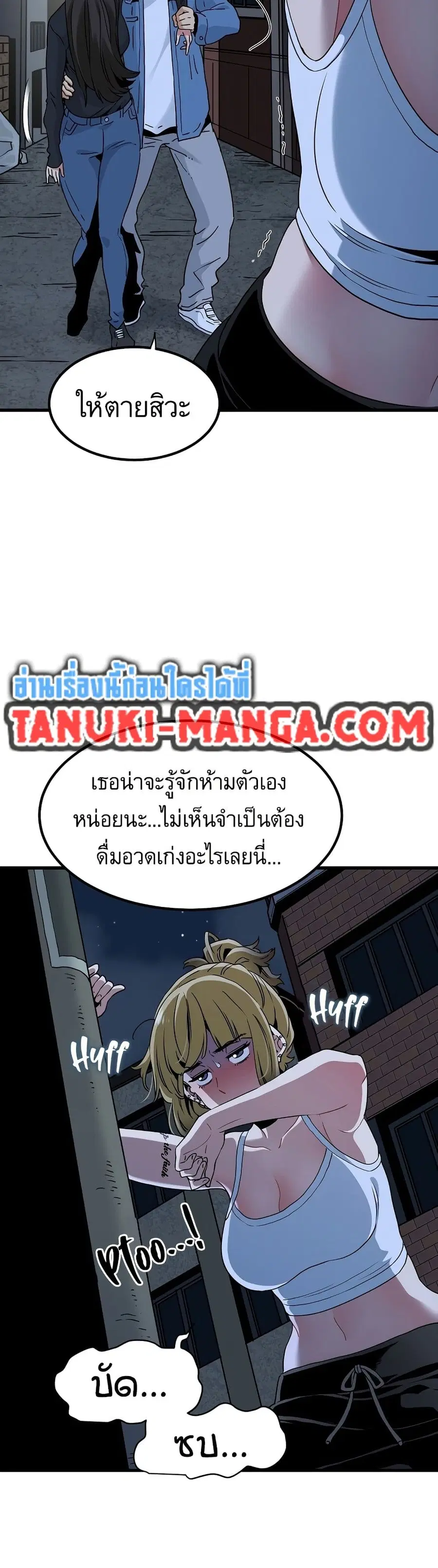 The Turning Point ตอนที่ 23 — page 33 of 50