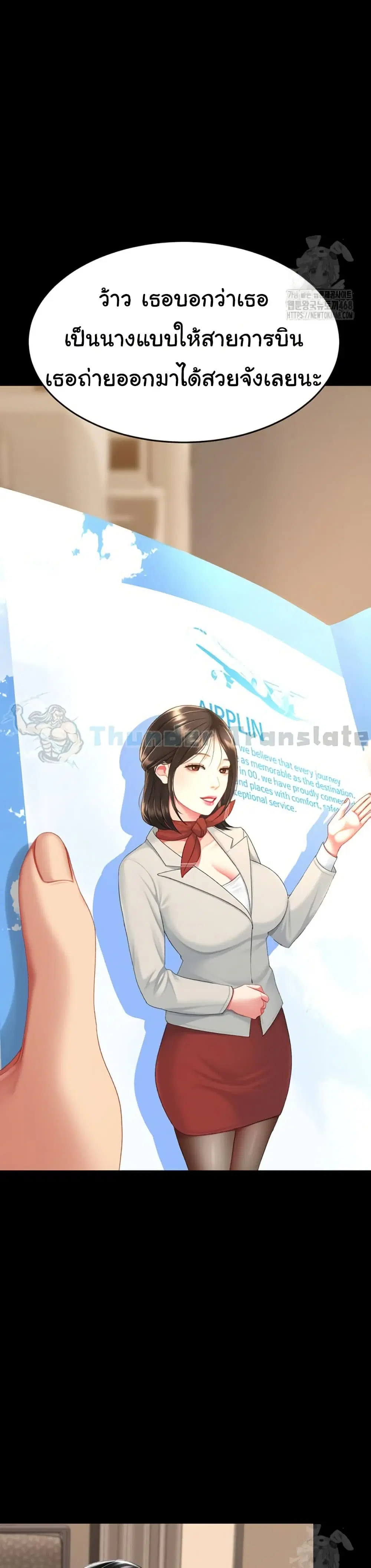 Go Ahead Mom ตอนที่ 111 — page 39 of 52