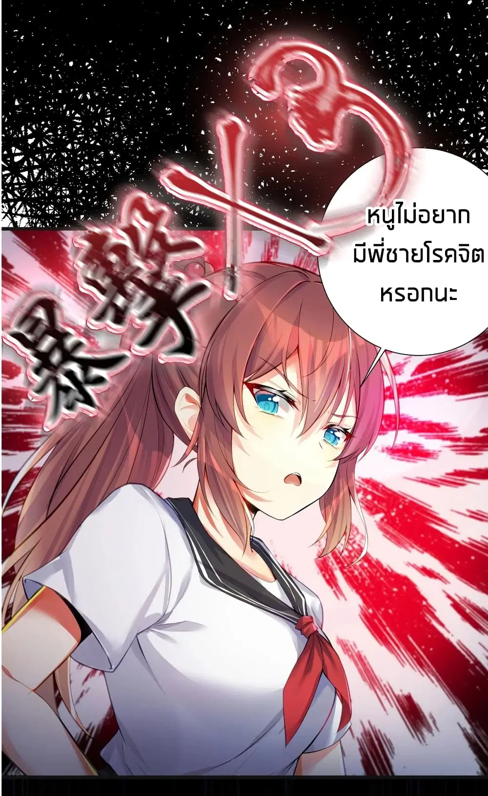What Happended? Why I become to Girl? ตอนที่ 48 — page 9 of 62