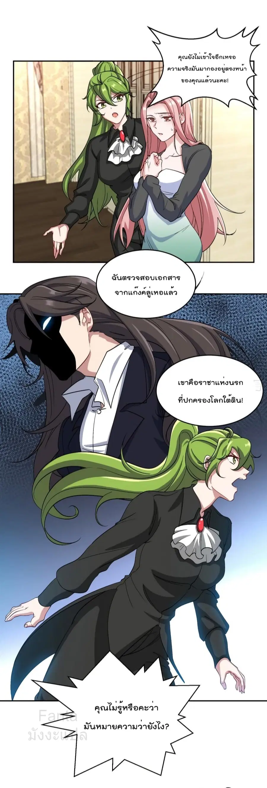 Dragon King Hall ตอนที่ 197 — page 30 of 35