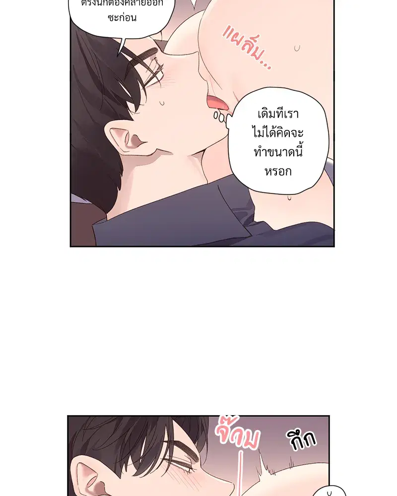 4 Week Lovers ตอนที่ 91 — page 16 of 48