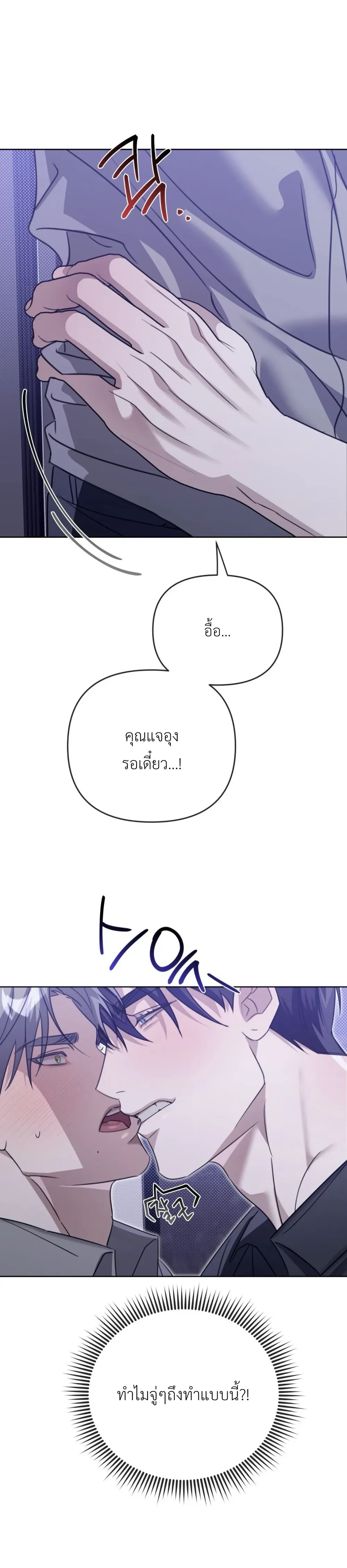 Blood Bondage – พันธนาการโลหิต ตอนที่ 5 — page 31 of 33