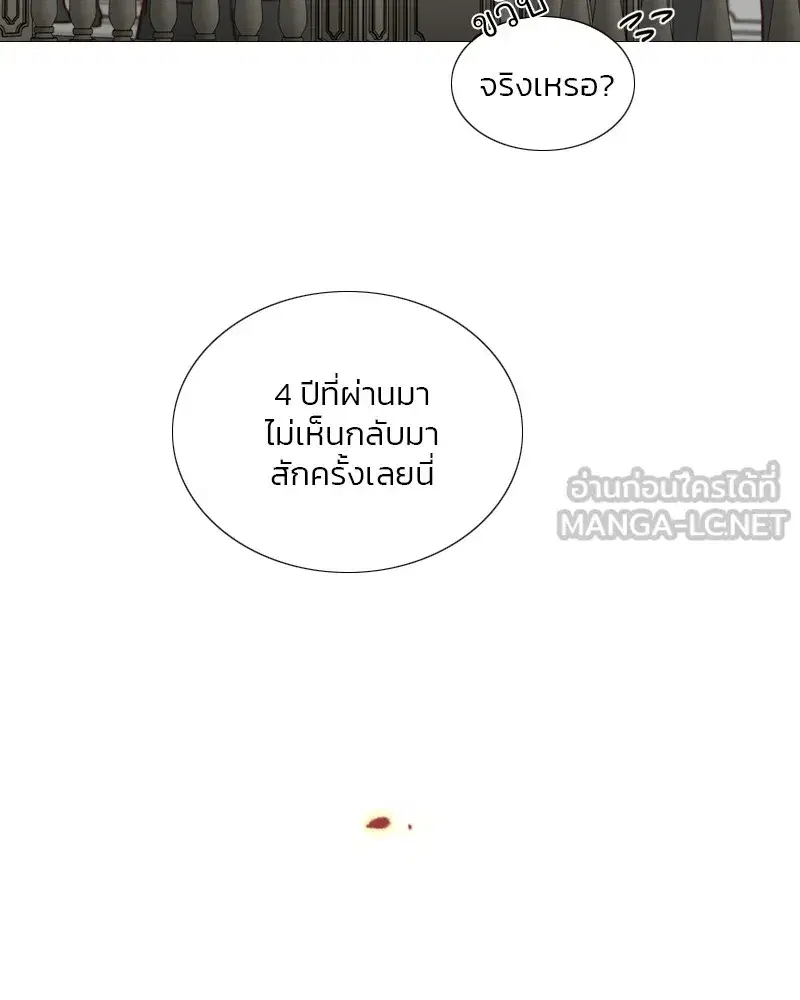 Serena ตอนที่ 88 — page 6 of 131