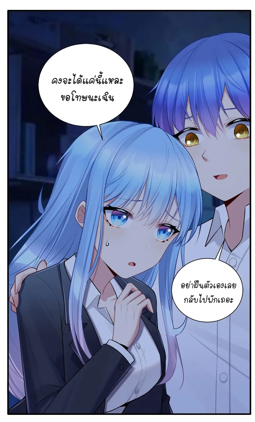 What Happended? Why I become to Girl? ตอนที่ 110 — page 32 of 49