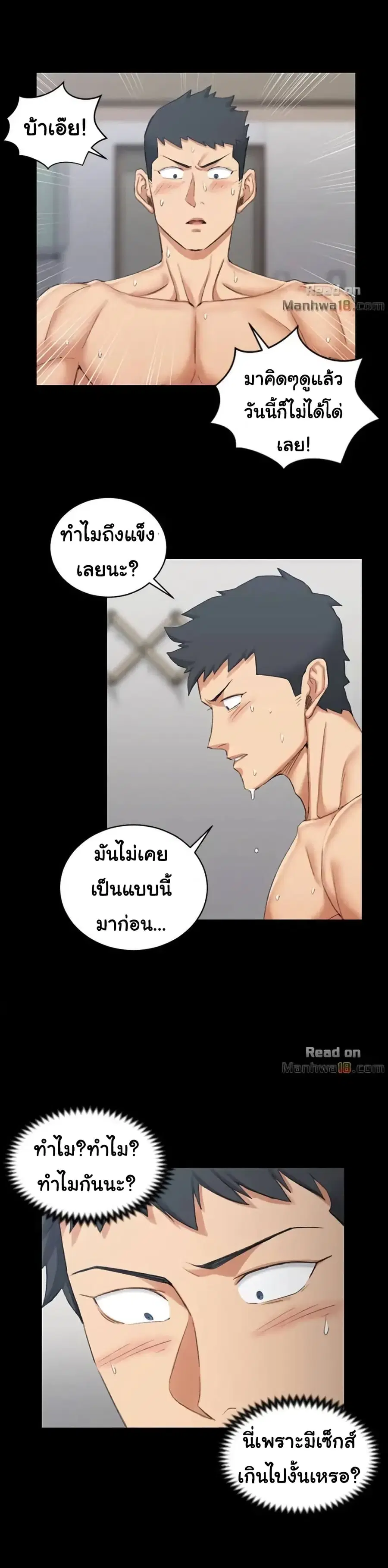 His Place ตอนที่ 33 — page 19 of 31