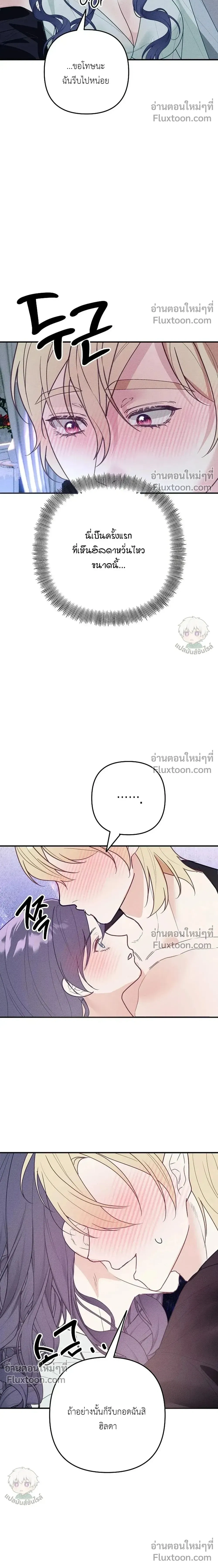 Bite-Sized Pure Love Training – การฝึกฝนรักแท้พอดีคำ ตอนที่ 5 — page 20 of 36