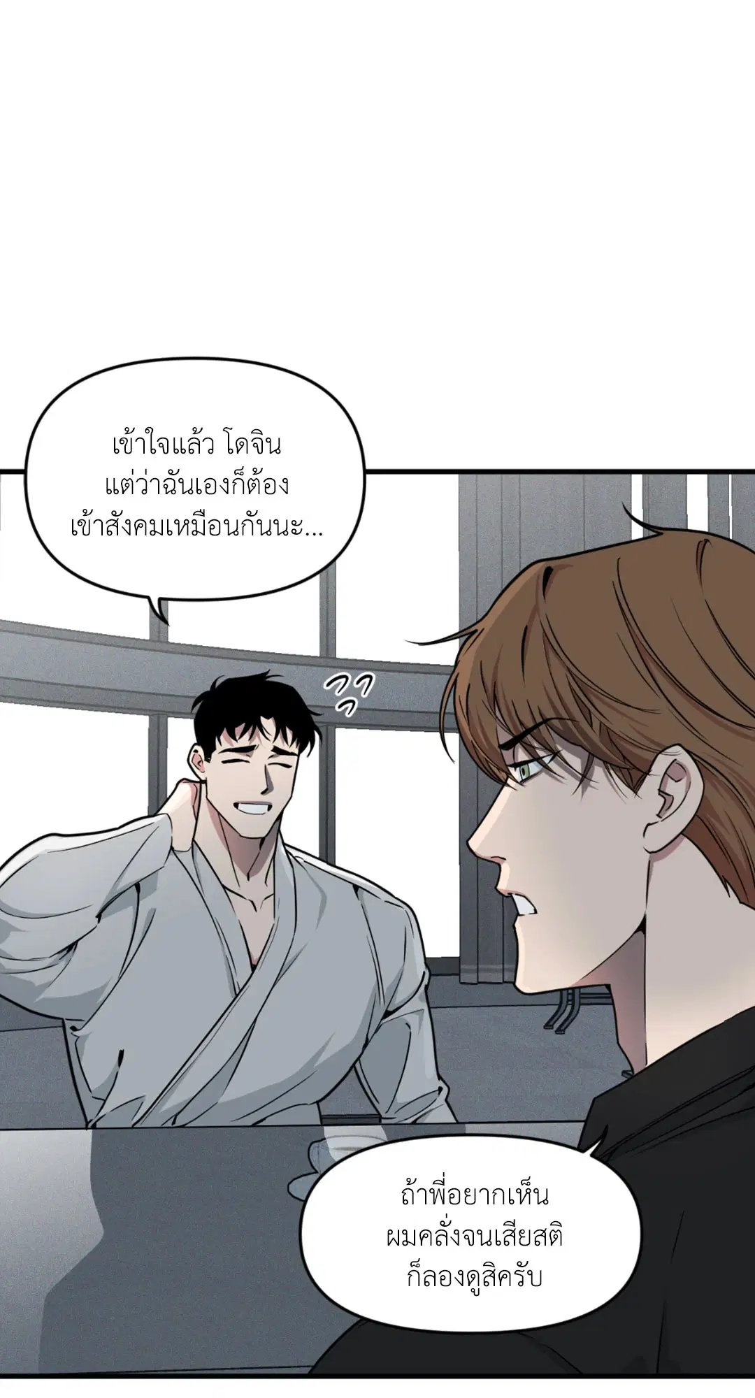 Full Volume ตอนที่ 76.28 — page 62 of 64
