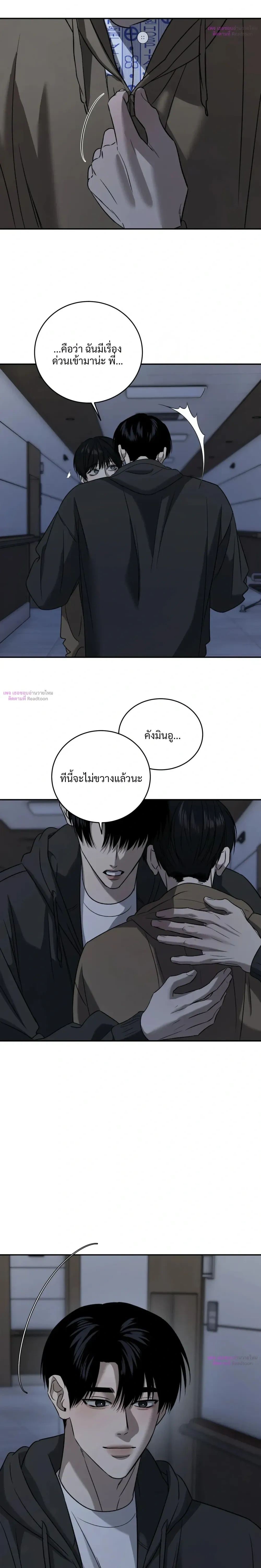 Feel my Benefits – ฟีล มาย เบเนฟิต ตอนที่ 74 — page 22 of 26