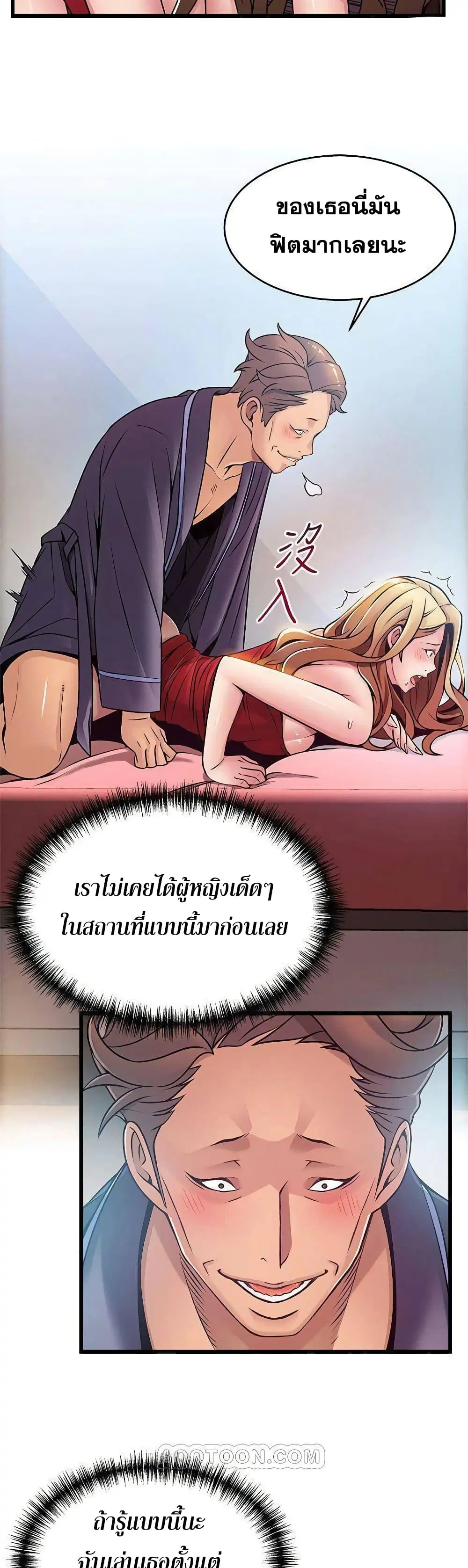 Weak Point ตอนที่ 64 — page 6 of 31