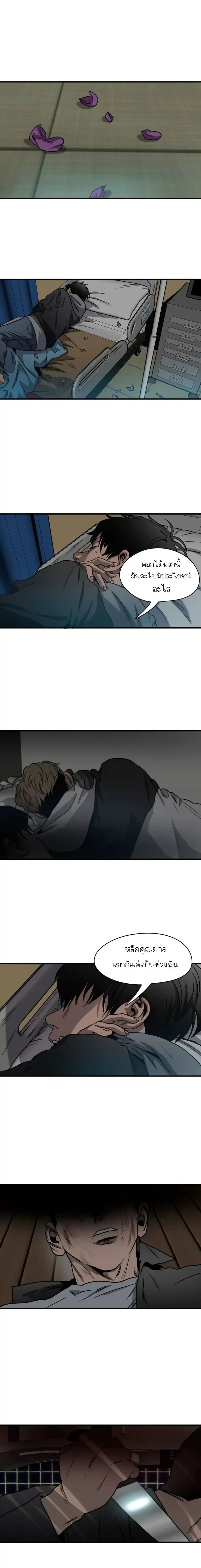 Killing Stalking – คิลลิ่ง สตอล์กกิ้ง ตอนที่ 67 — page 22 of 29