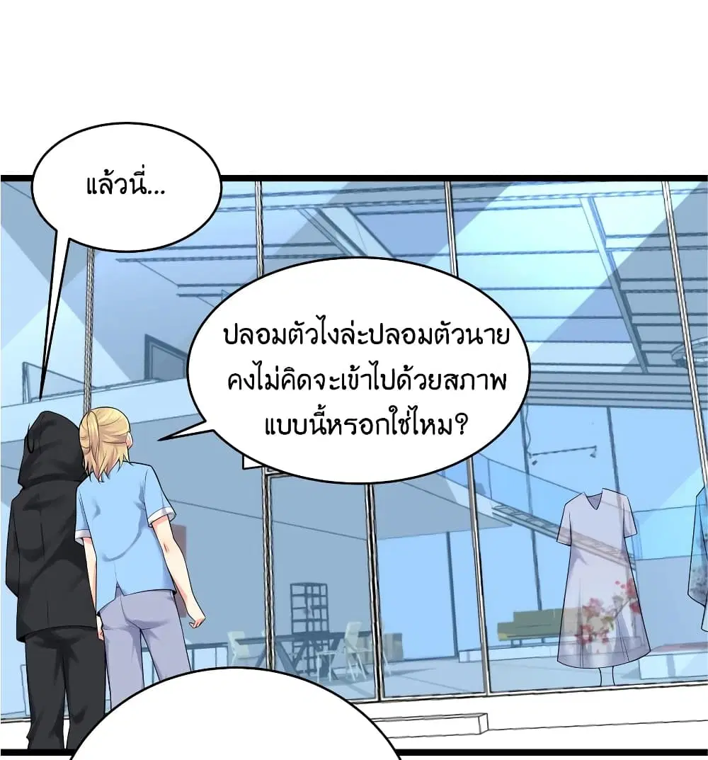 What Happended? Why I become to Girl? ตอนที่ 76 — page 46 of 55