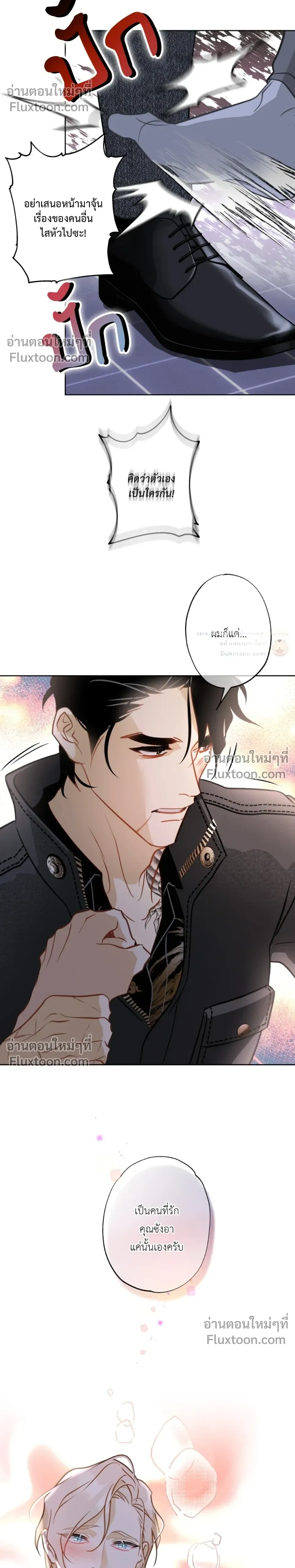 Mermaid – รักแรกของเถ้าแก่ร้านปลาดิบคือนายเงือก ตอนที่ 9 — page 11 of 23