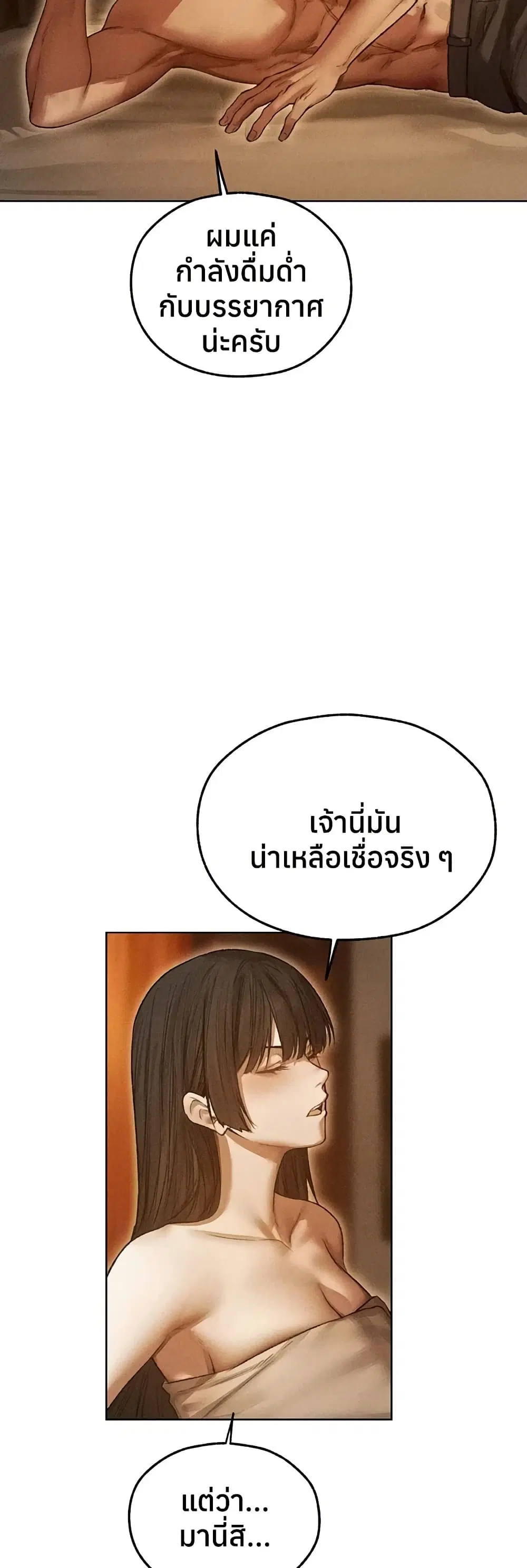 Milf Hunting in Another World ตอนที่ 113 — page 45 of 50