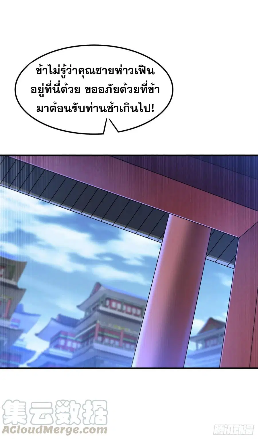 Wu Ni ตอนที่ 126 — page 33 of 39