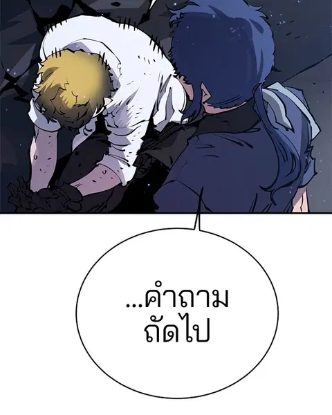 The Player ตอนที่ 39 — page 36 of 123