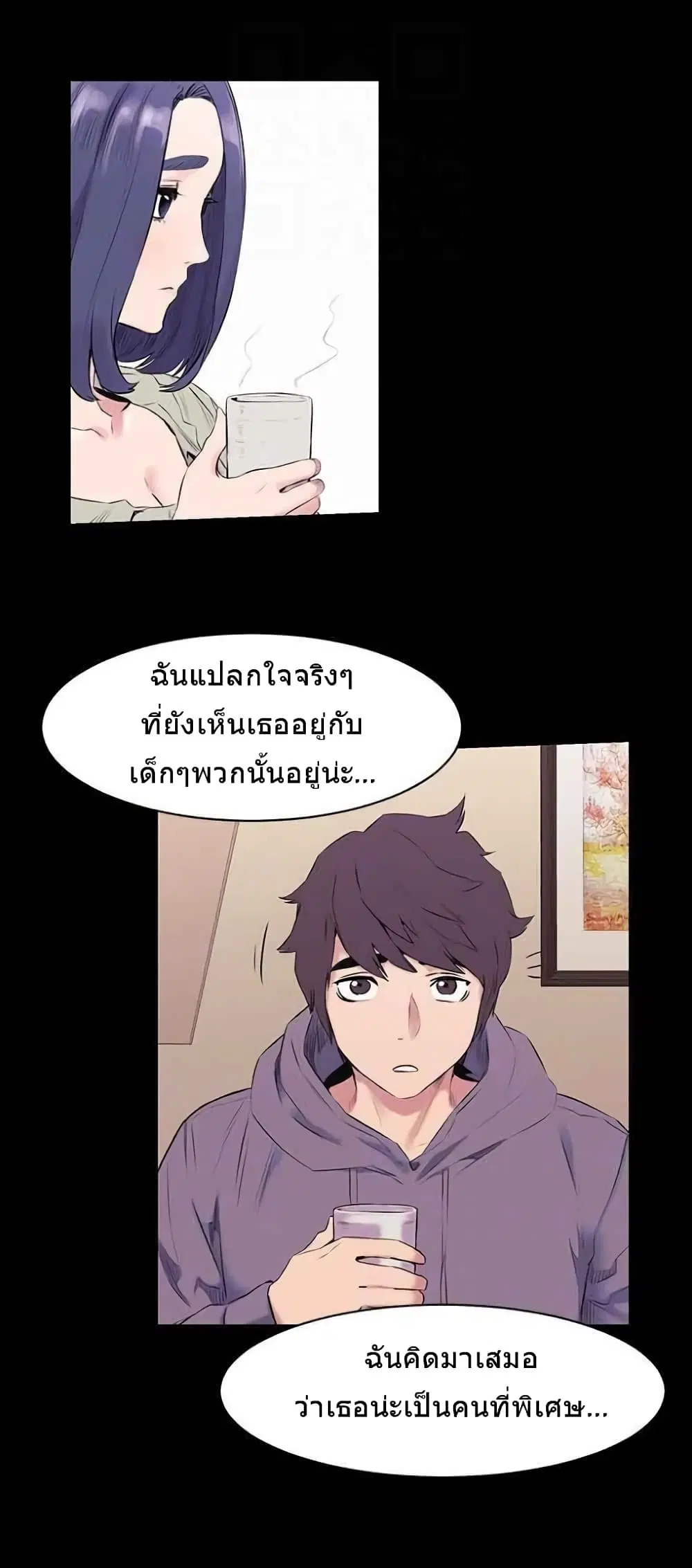 Silent War ตอนที่ 46 — page 7 of 46