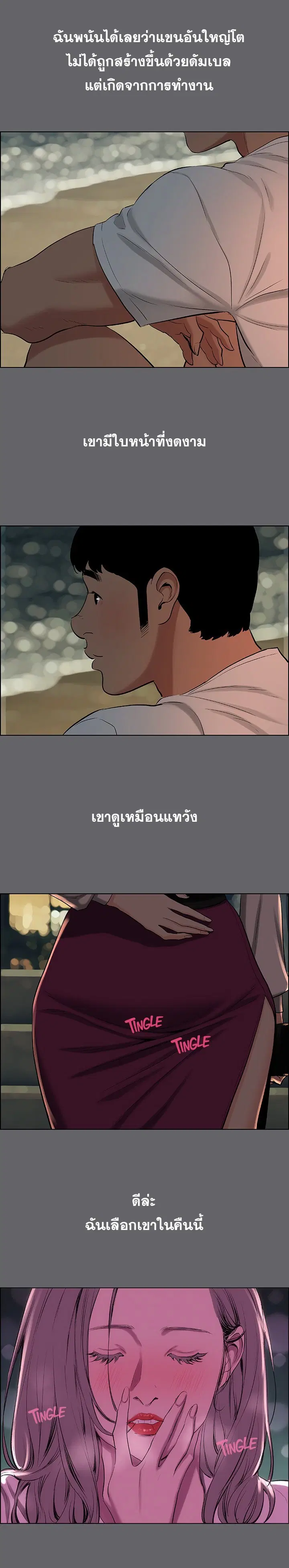 Summer Vacation ตอนที่ 53 — page 6 of 17