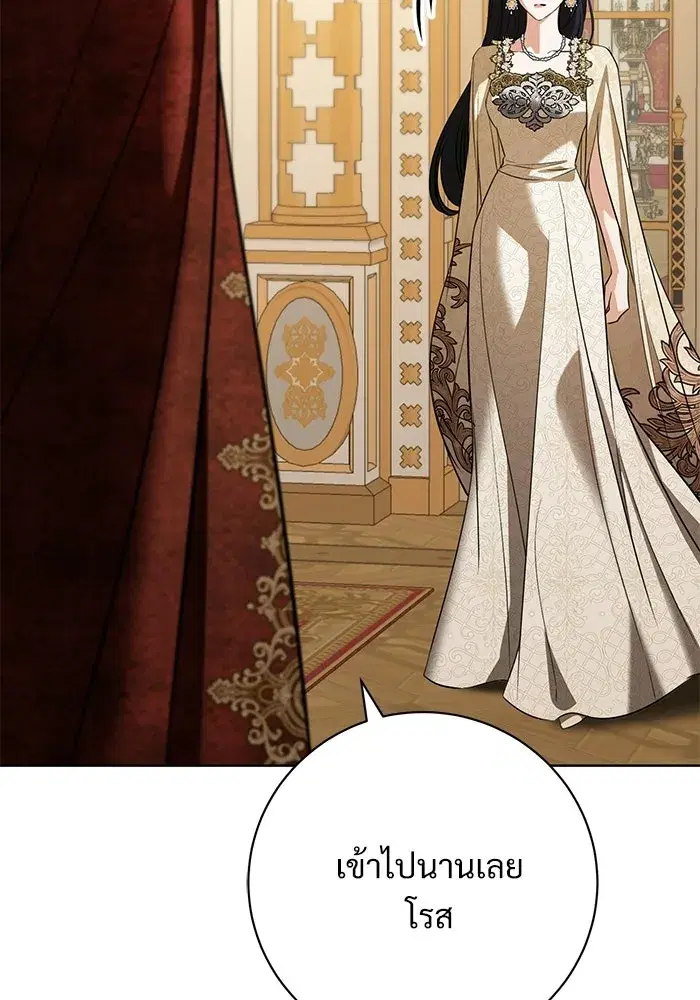 To My Husband’s Mistress ตอนที่ 119 — page 103 of 136