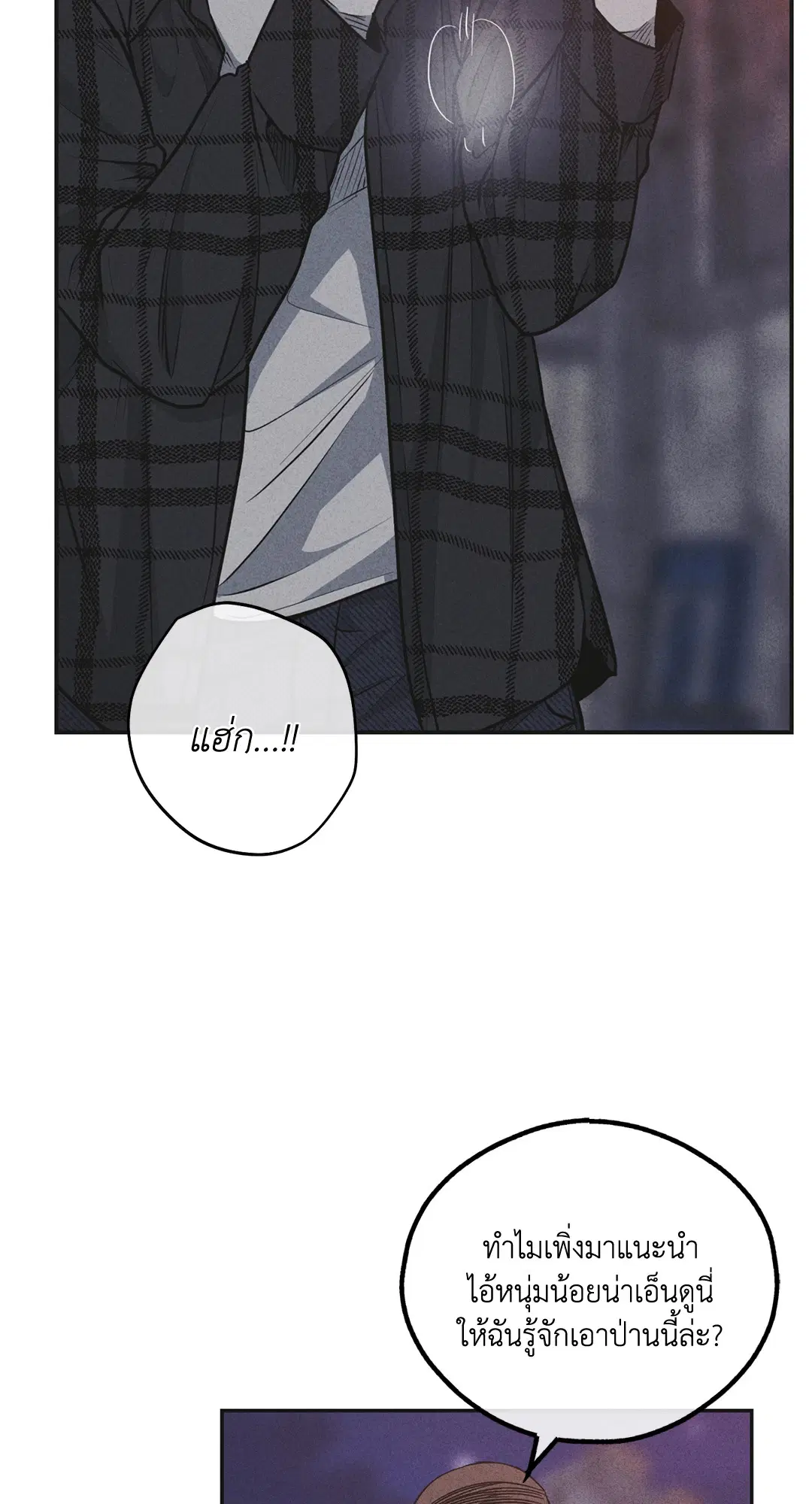 PAYBACK ตอนที่ 58 — page 74 of 80