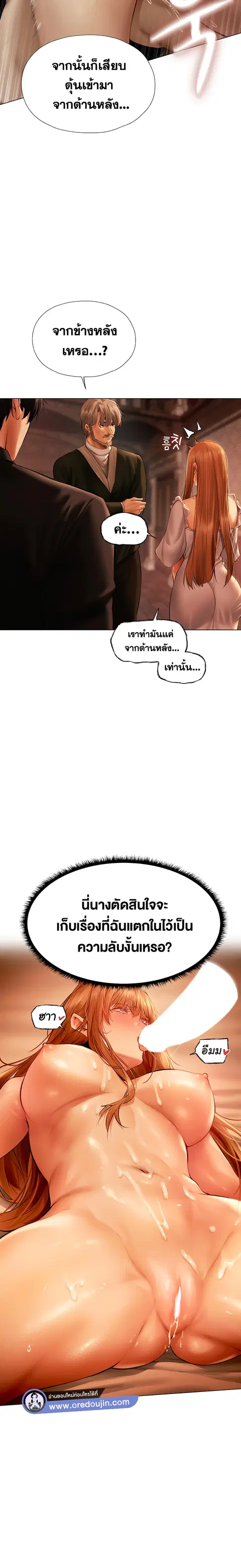 Milf Hunting in Another World ตอนที่ 8 — page 8 of 29