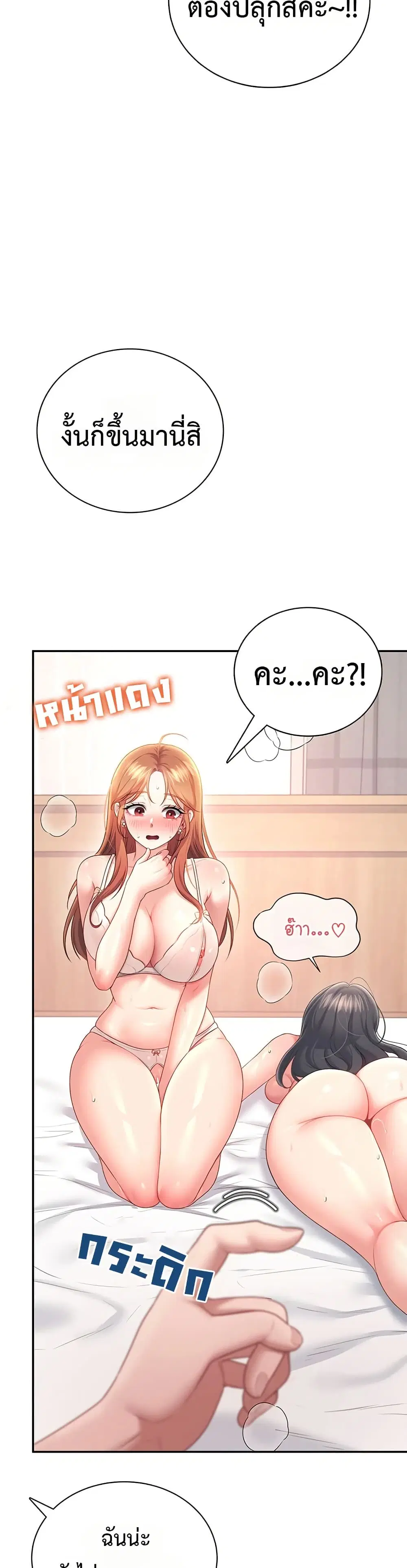 Wireless Touch ตอนที่ 101 — page 44 of 51