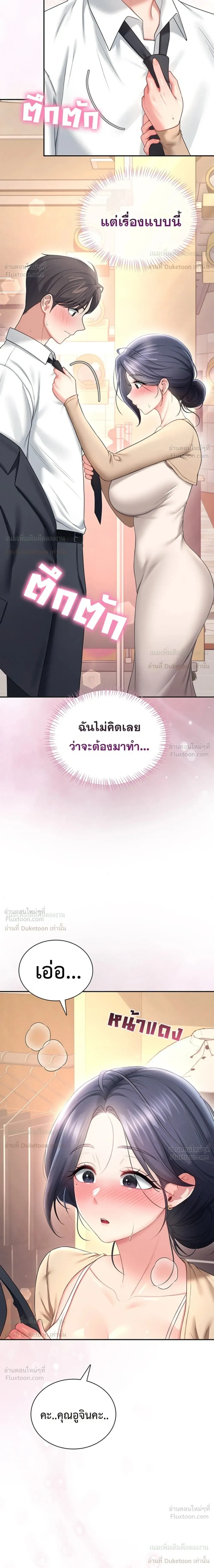 Wireless Touch ตอนที่ 107 — page 24 of 26