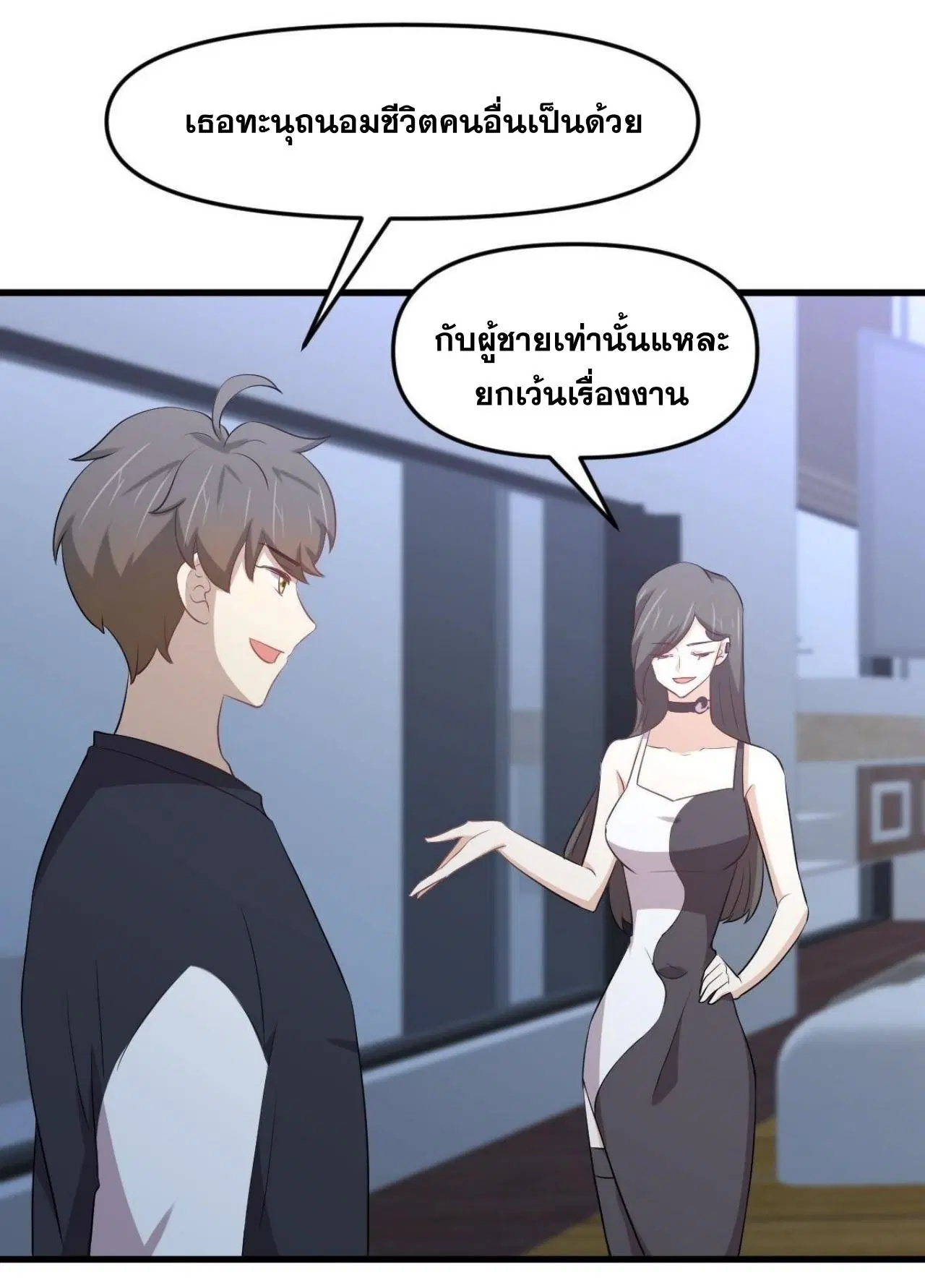 Immortal Swordsman in the Reverse World ตอนที่ 310 — page 39 of 51