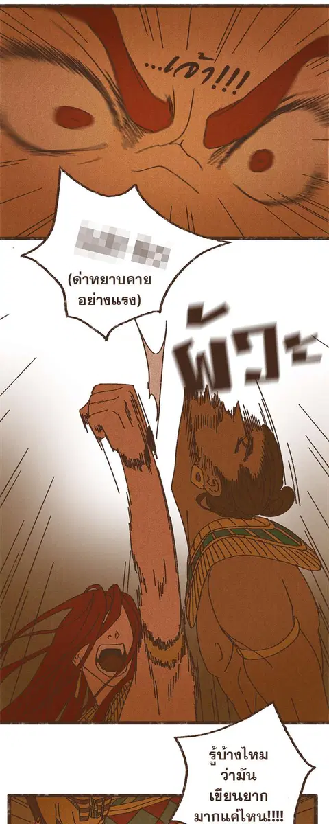 ENNEAD ตอนที่ 16 — page 12 of 23