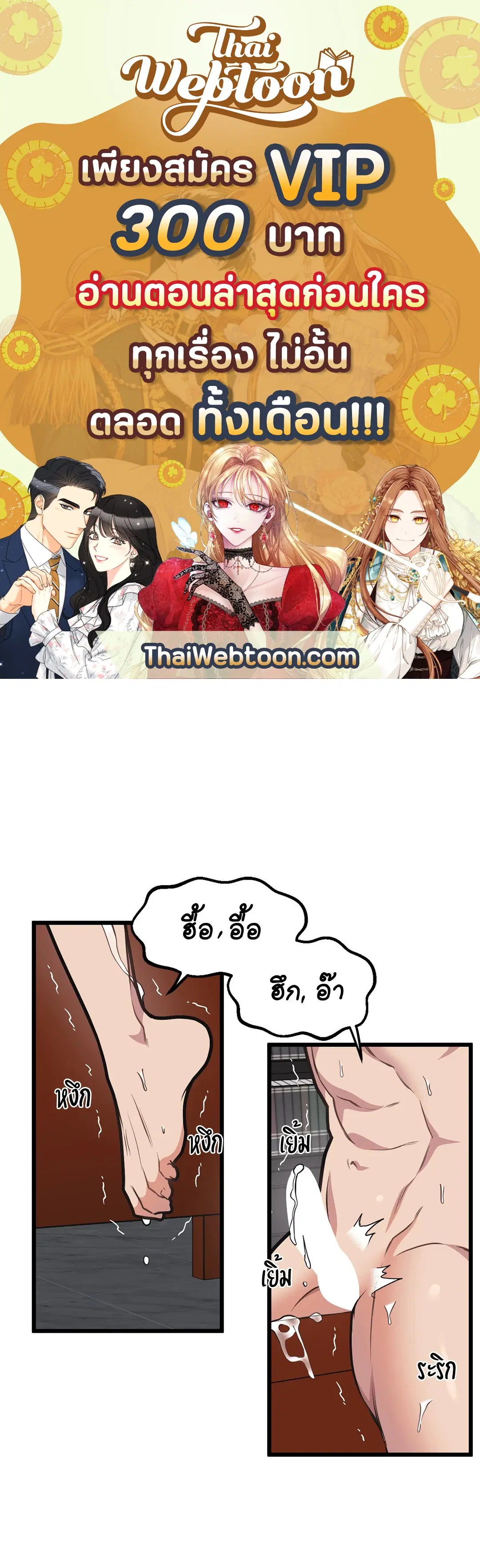 Full Volume ตอนที่ 51 — page 1 of 57