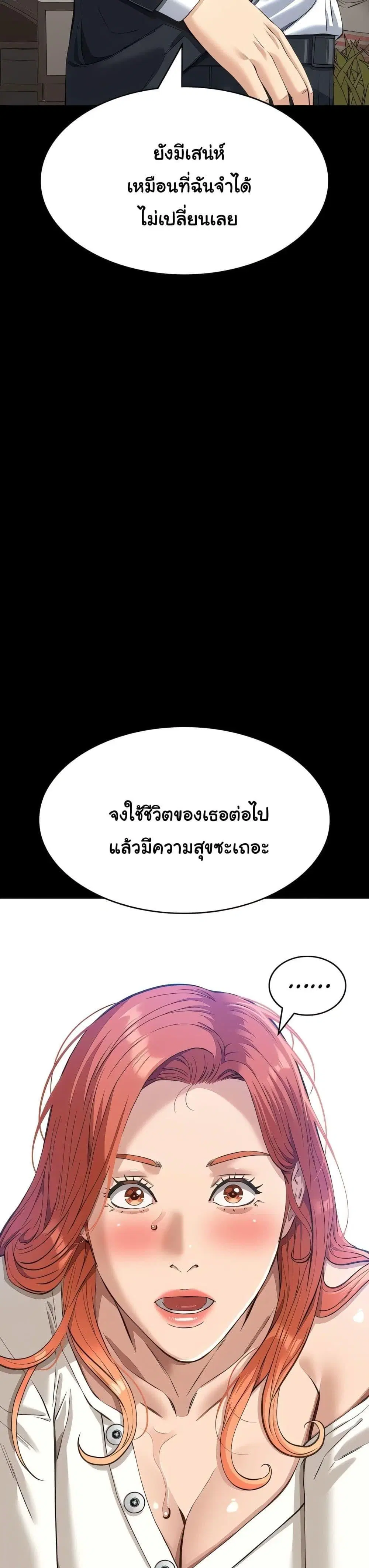 Resume ตอนที่ 120 — page 19 of 50