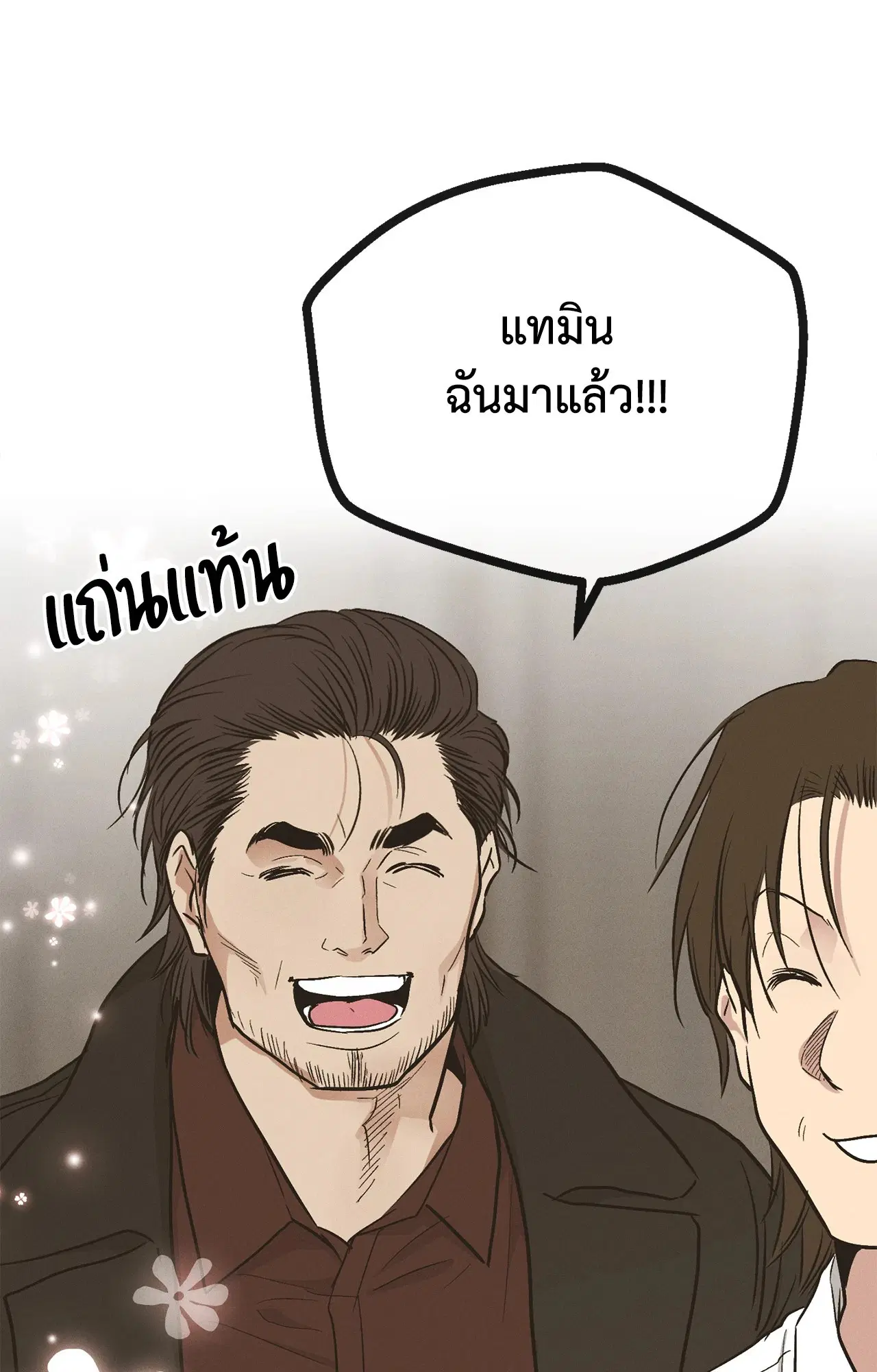 PAYBACK ตอนที่ 95.06 — page 66 of 92