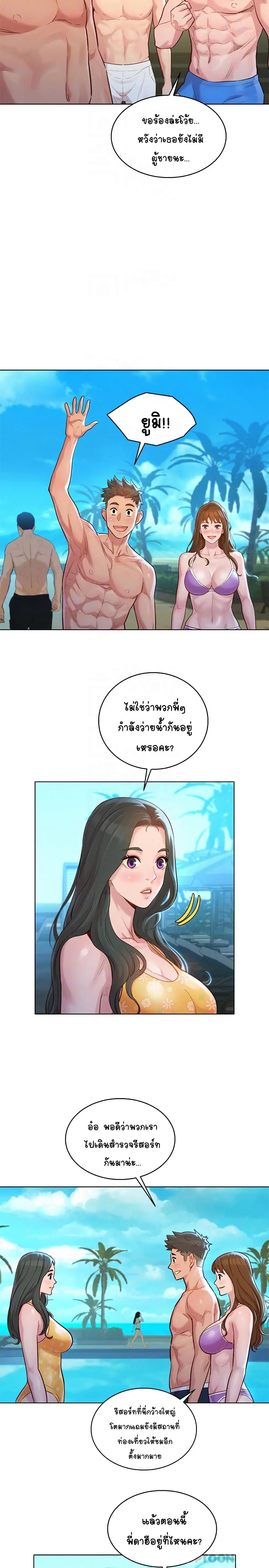 Sister Neighbors ตอนที่ 125 — page 14 of 31