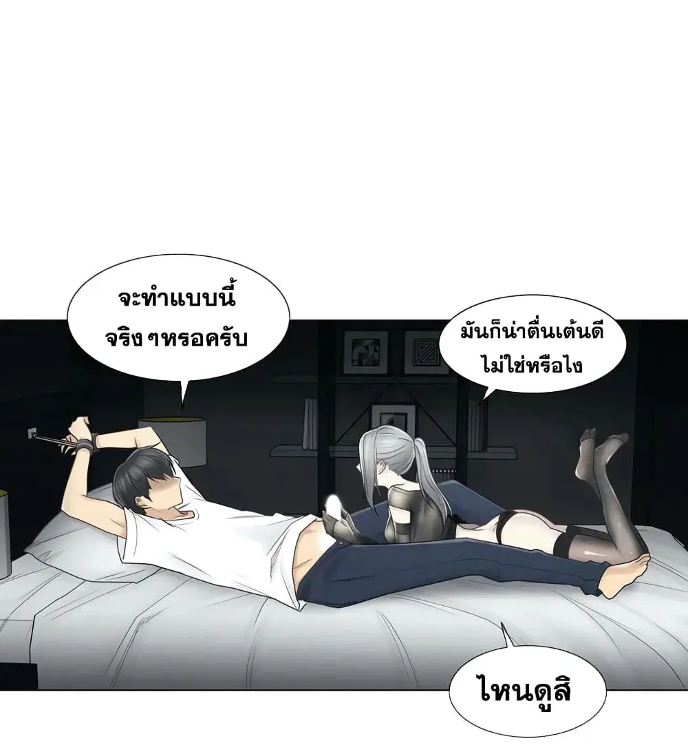 Touch to Unlock ตอนที่ 38 — page 3 of 31
