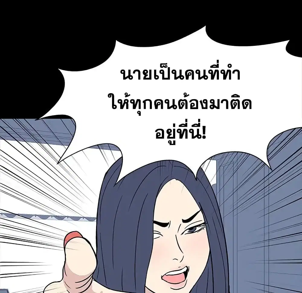 Project Utopia ตอนที่ 17 — page 50 of 83