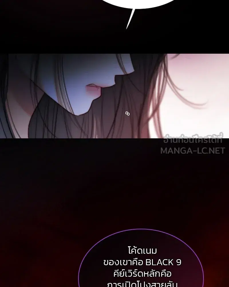 Serena ตอนที่ 101 — page 57 of 113