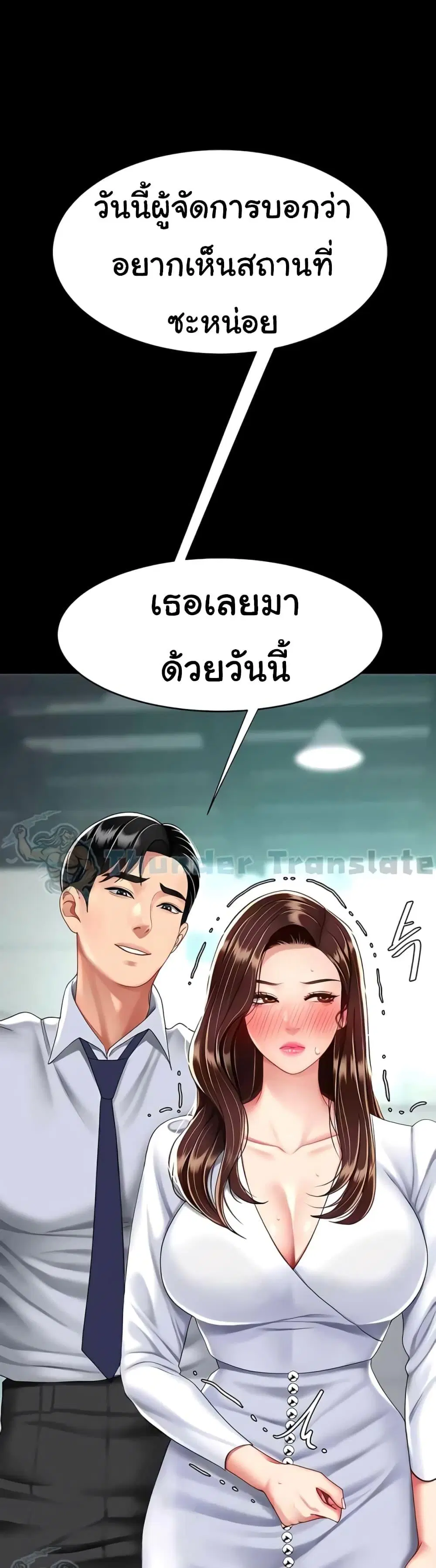 Go Ahead Mom ตอนที่ 42 — page 50 of 52