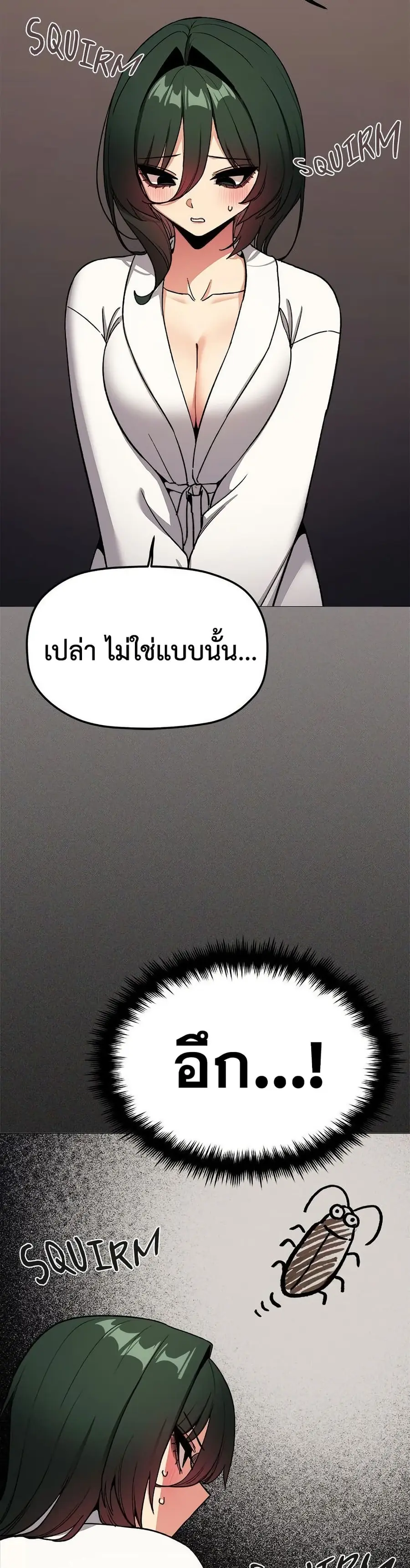 Stop Smoking ตอนที่ 86 — page 8 of 52